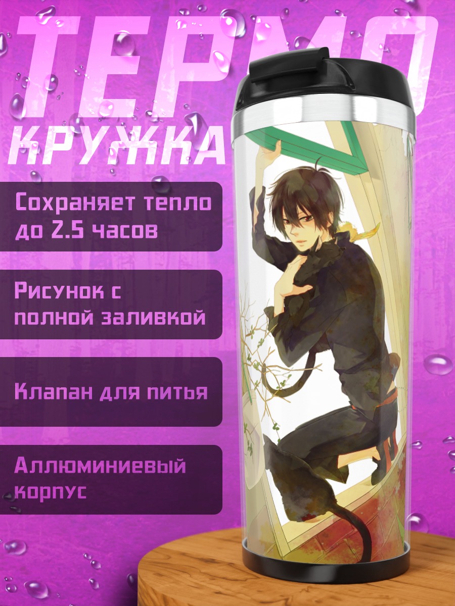 Термокружка Кёя Хибари в саду