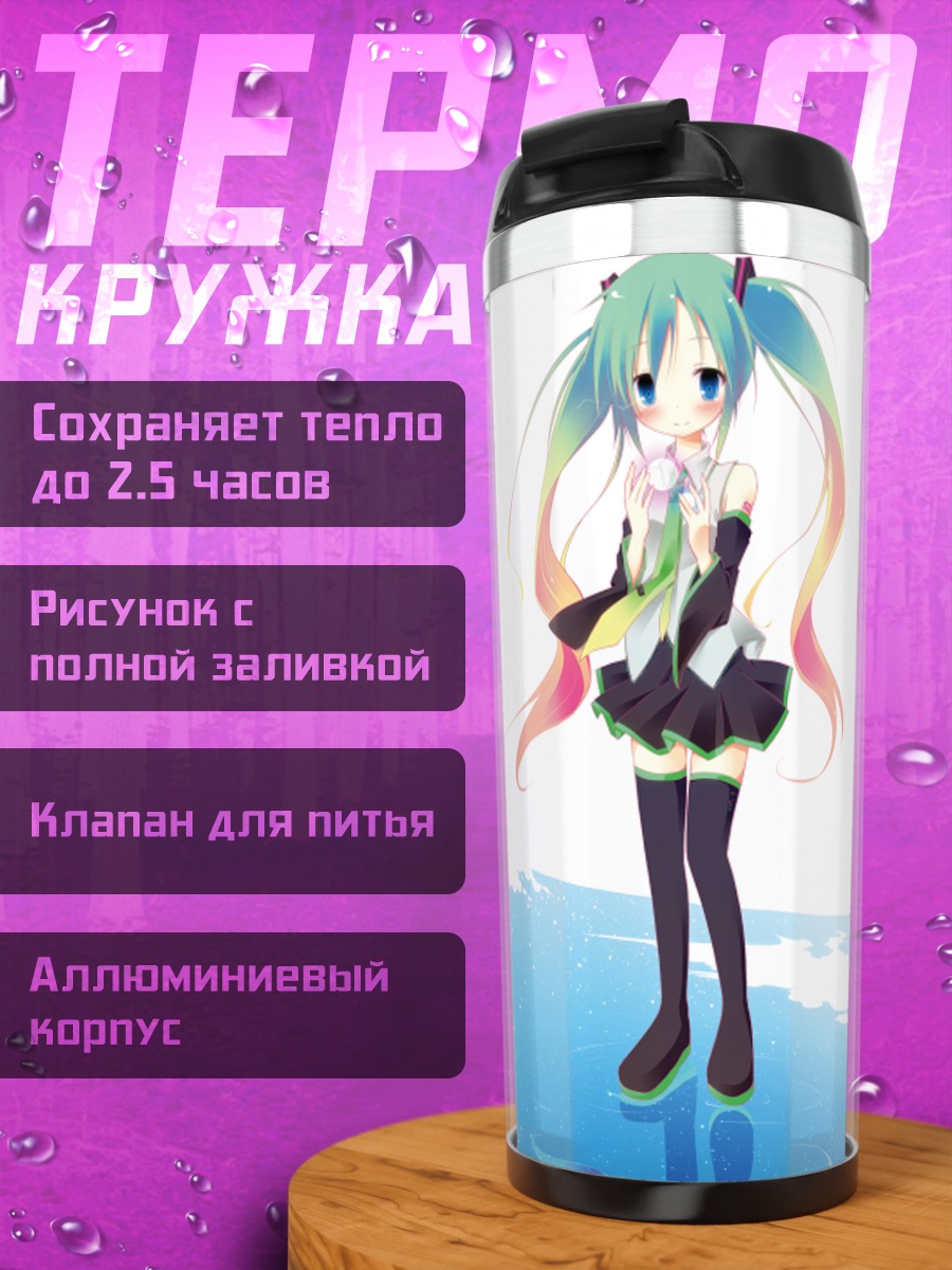 Термокружка Мику Хацунэ на воде