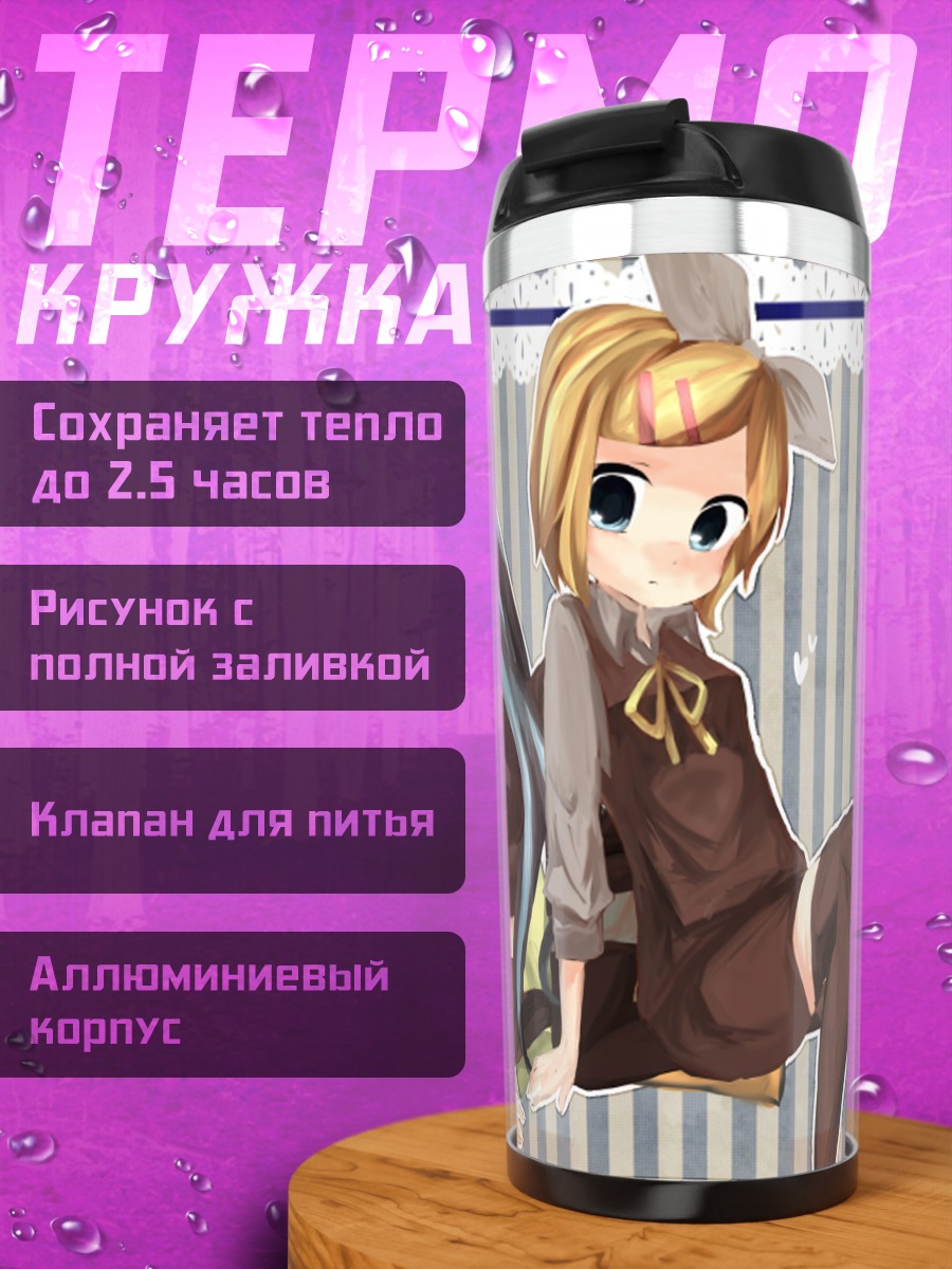 Термокружка Мику Хацунэ и Рин