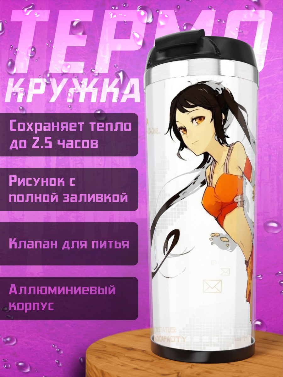Термокружка Аранция в движении