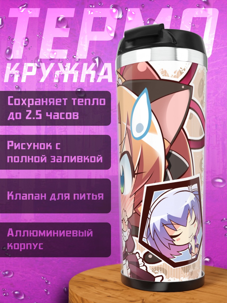 Термокружка Сора Хошиба в фартуке