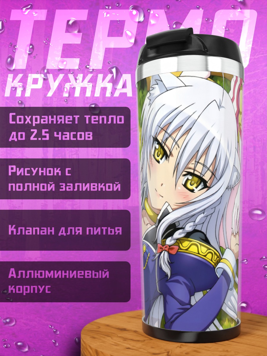 Термокружка Мильхиор в траве