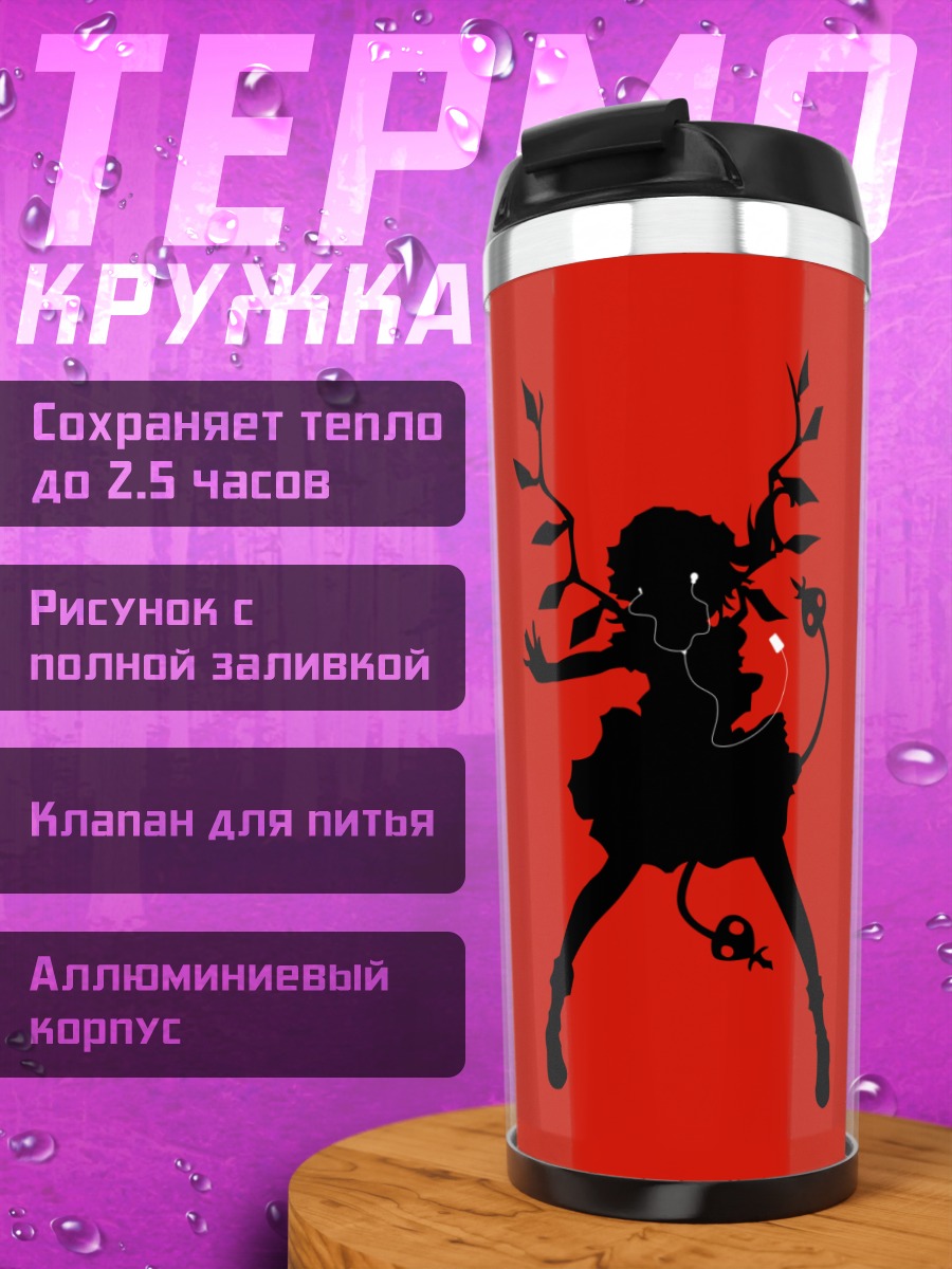 Термокружка Фландр Скарлет в красном