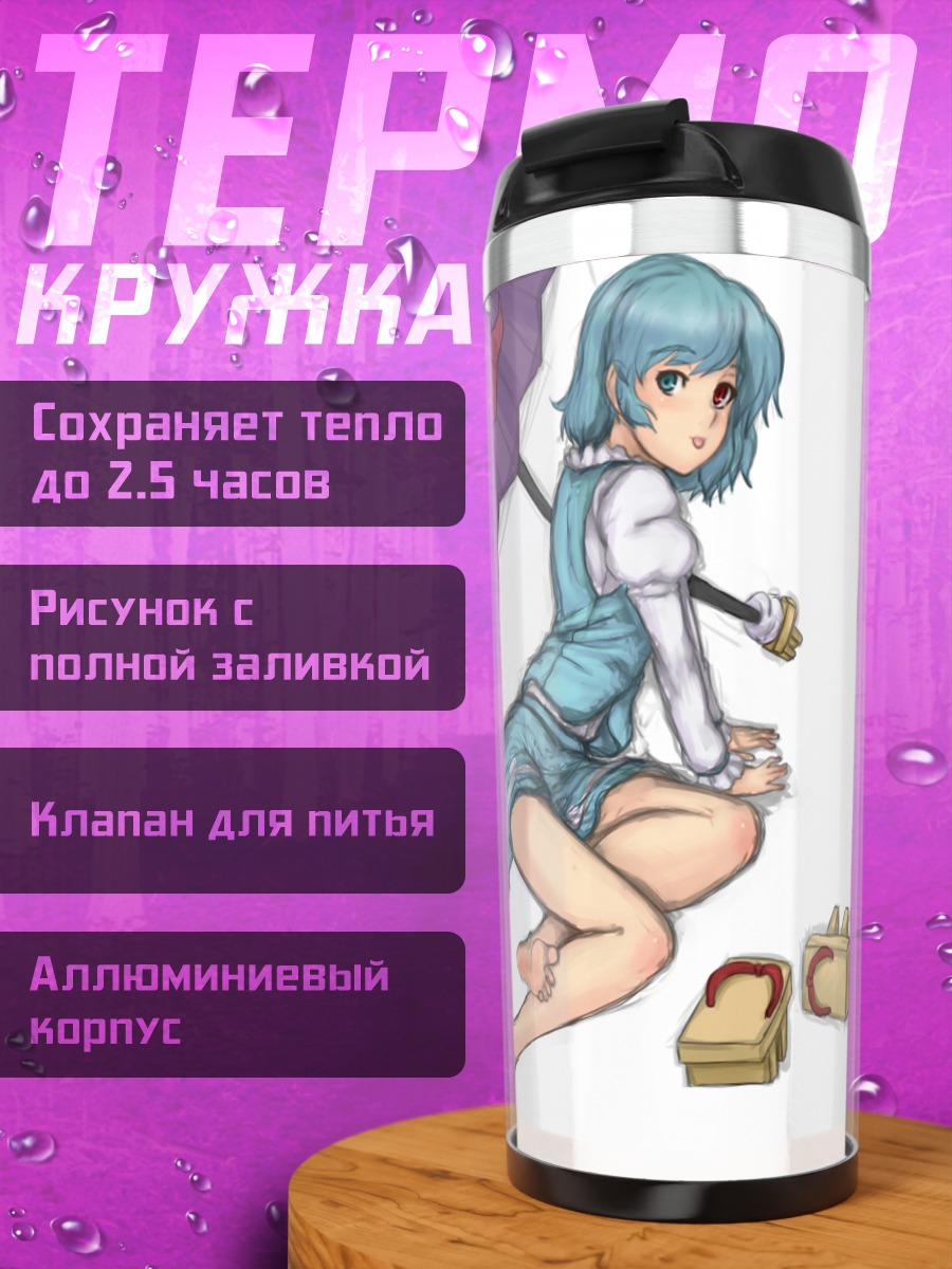 Термокружка Когаса Татара с зонтом