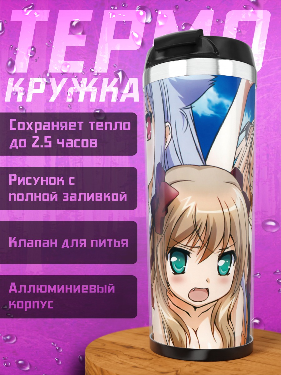 Термокружка Нозоми Кирия и подруги