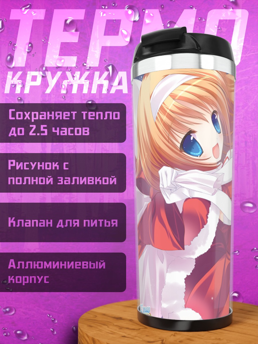 Термокружка Михару Амакасэ в красном