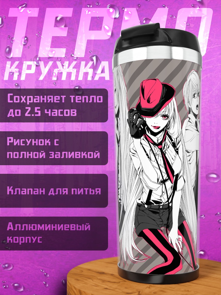 Термокружка Мегурин Лука и компания
