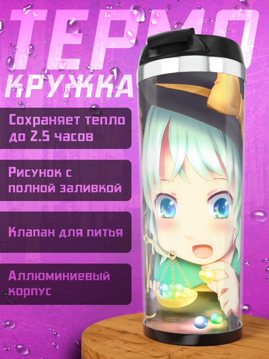 Термокружка Коиши и Сатори с весами