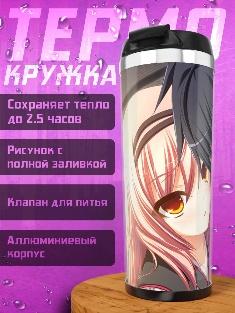 Термокружка Сэнгоку Химе Нежность