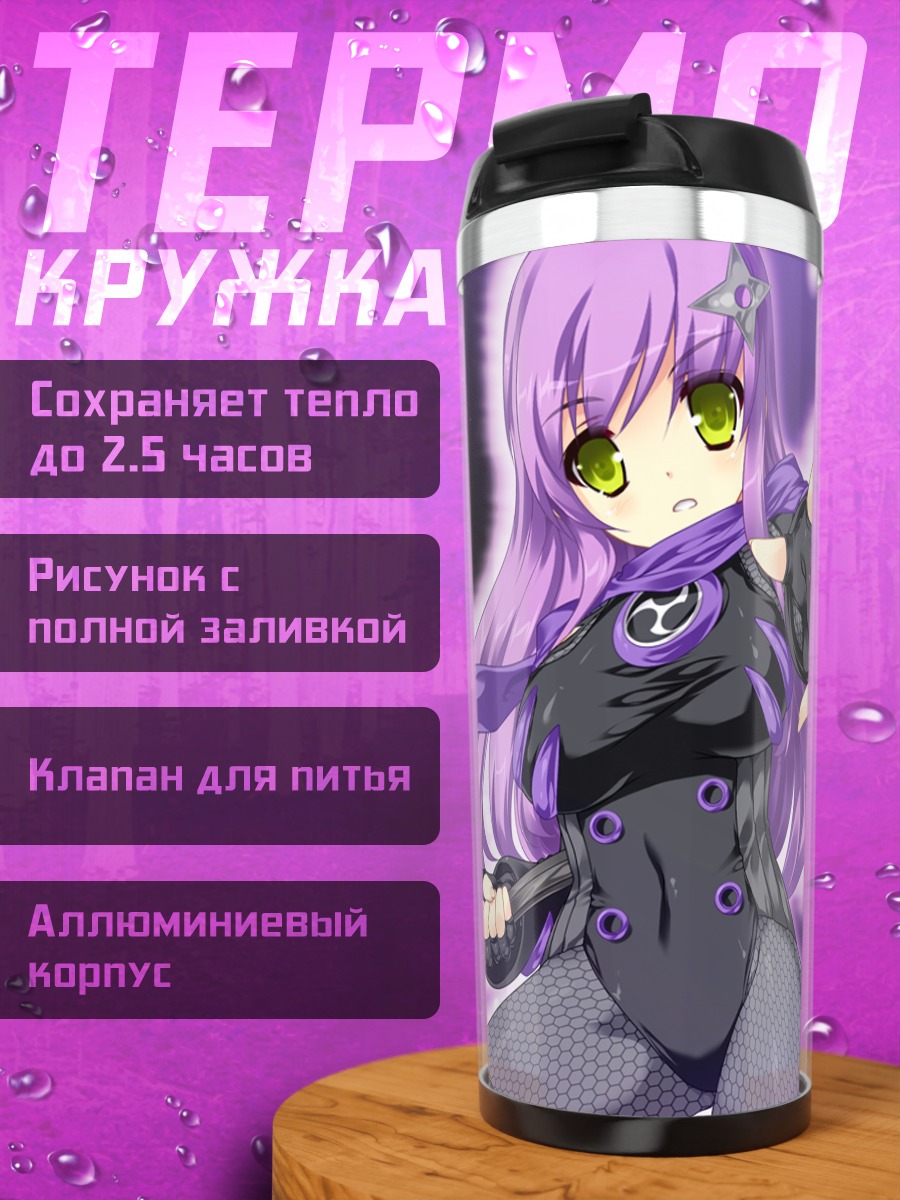Термокружка Кирие Рикудо с мечом
