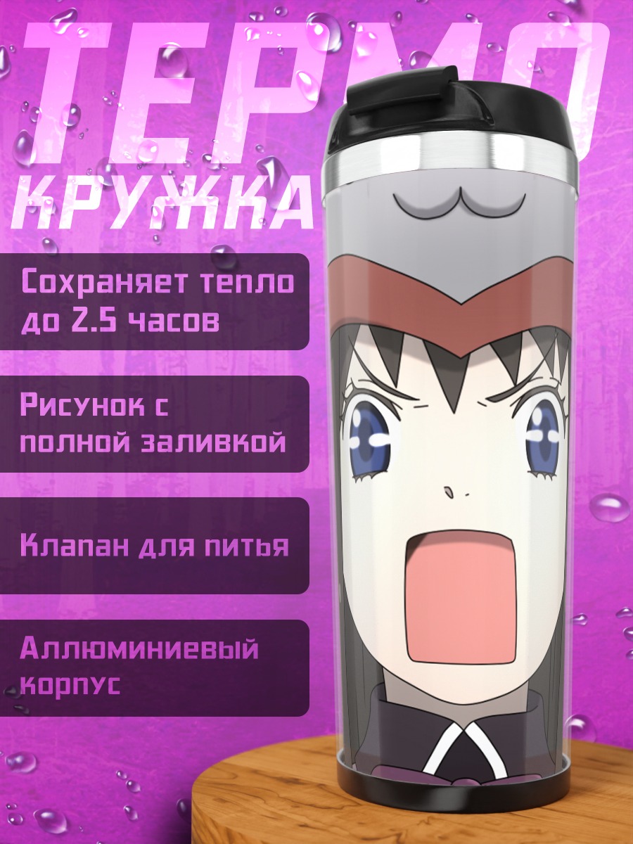 Термокружка Акеми Хомура в капюшоне