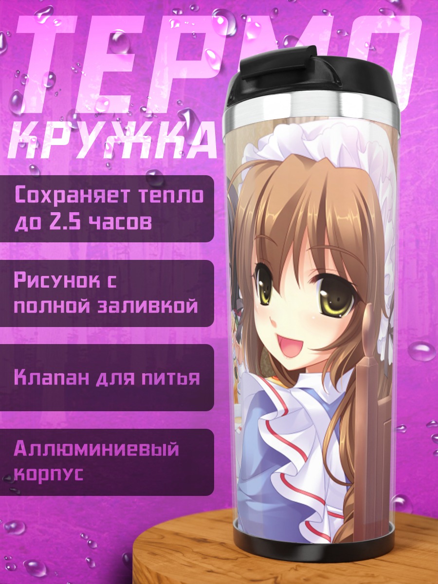 Термокружка Мидори но Уми за столом