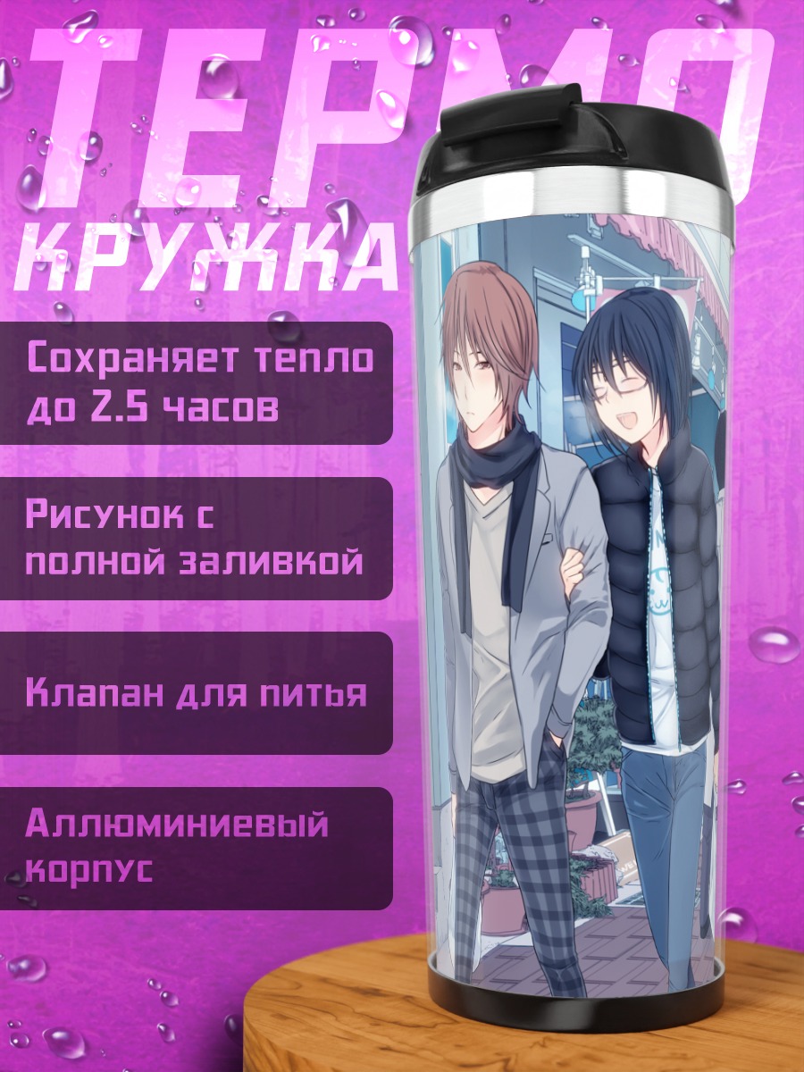 Термокружка Косуги и Нанаминэ