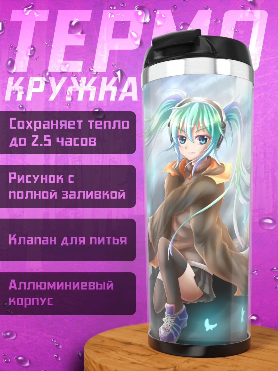 Термокружка Мику Хацунэ в городе