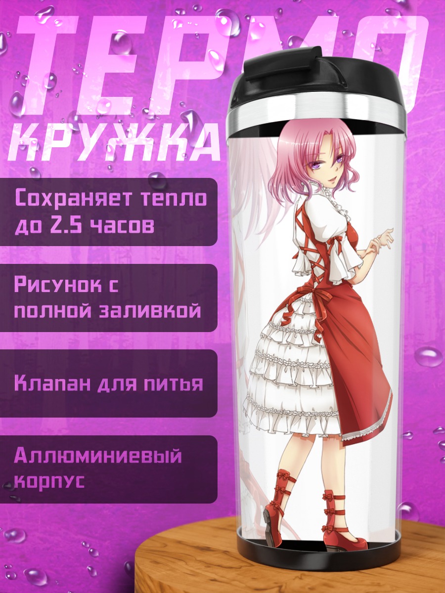 Термокружка Сара в платье