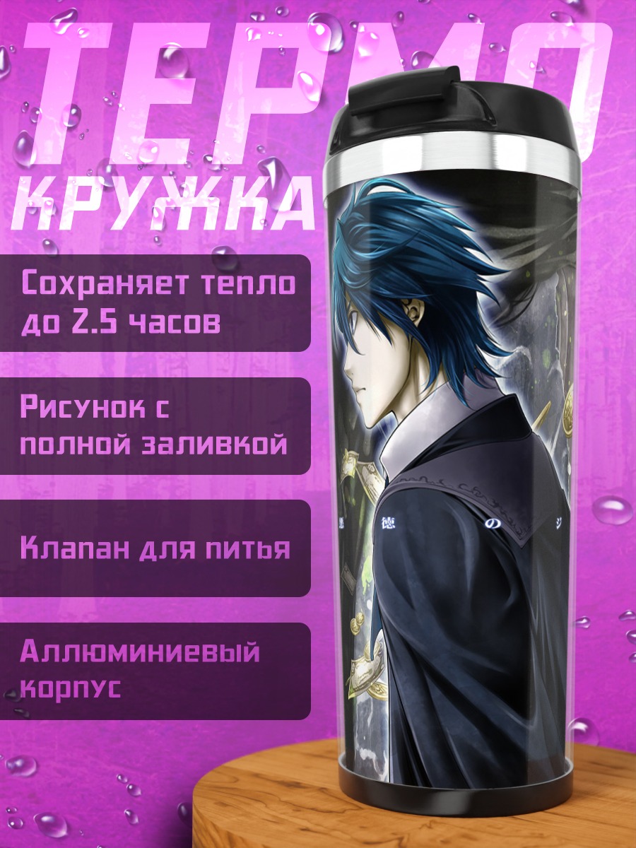 Термокружка Кайто в золоте