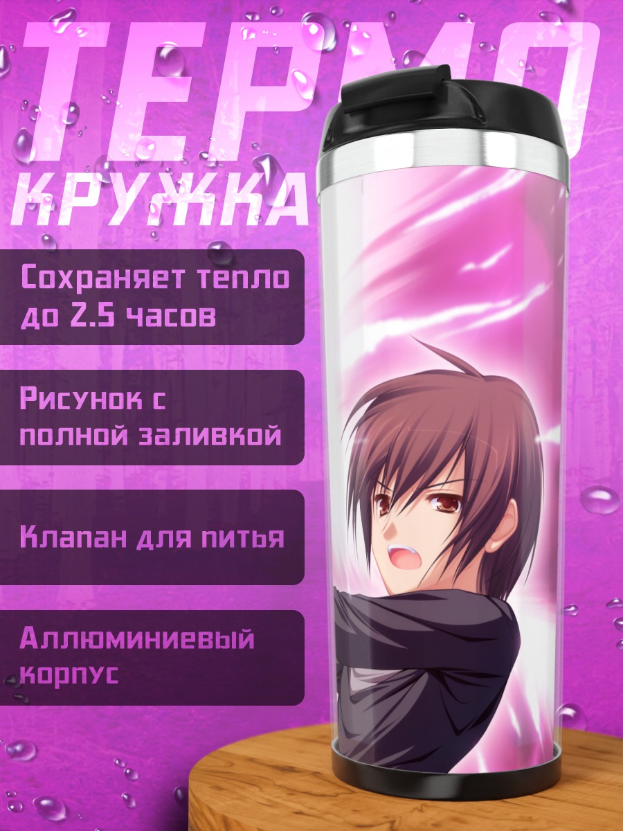 Термокружка Лунарис Филиа и герой