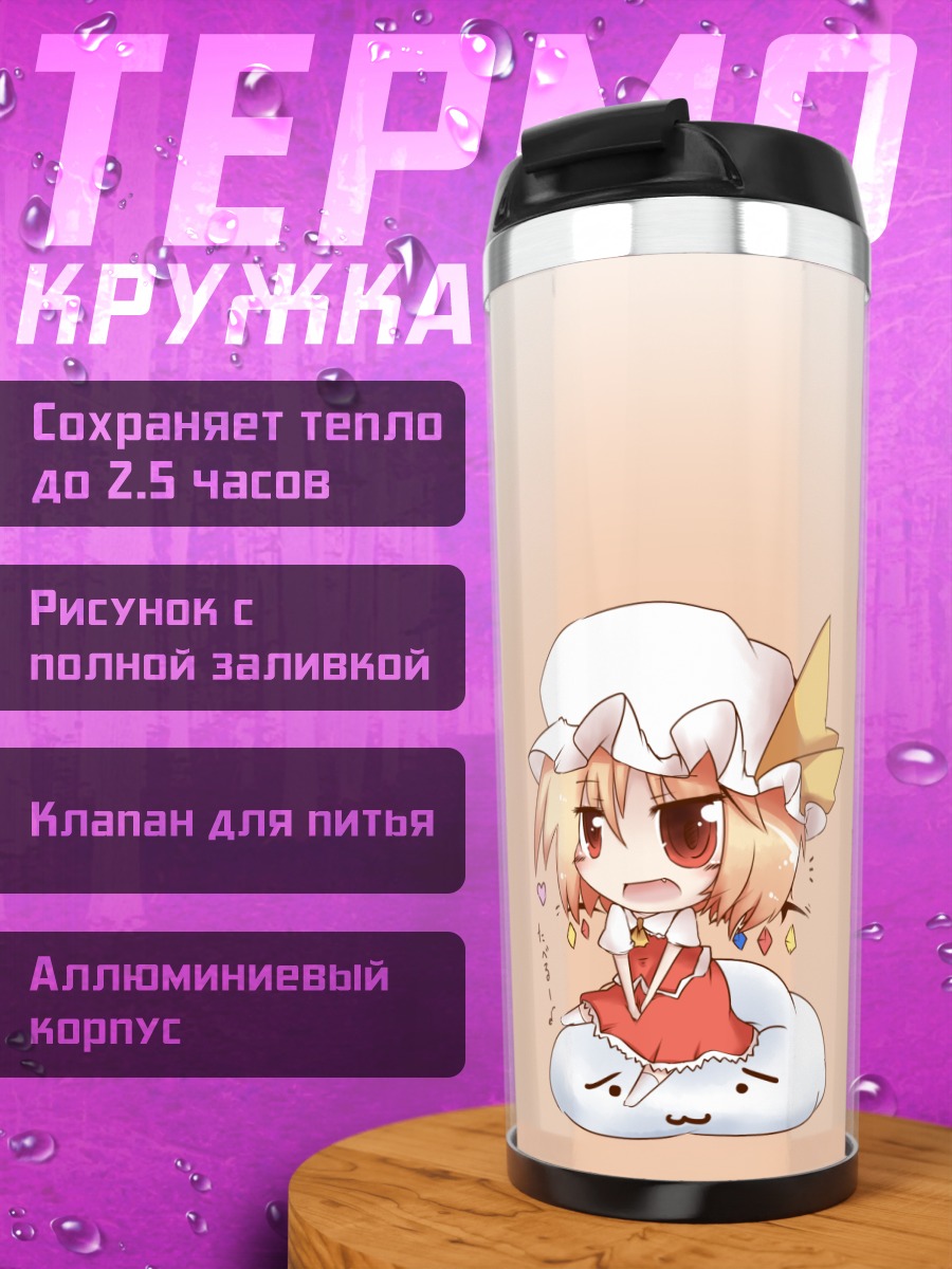 Термокружка Фландр Скарлет с десертом