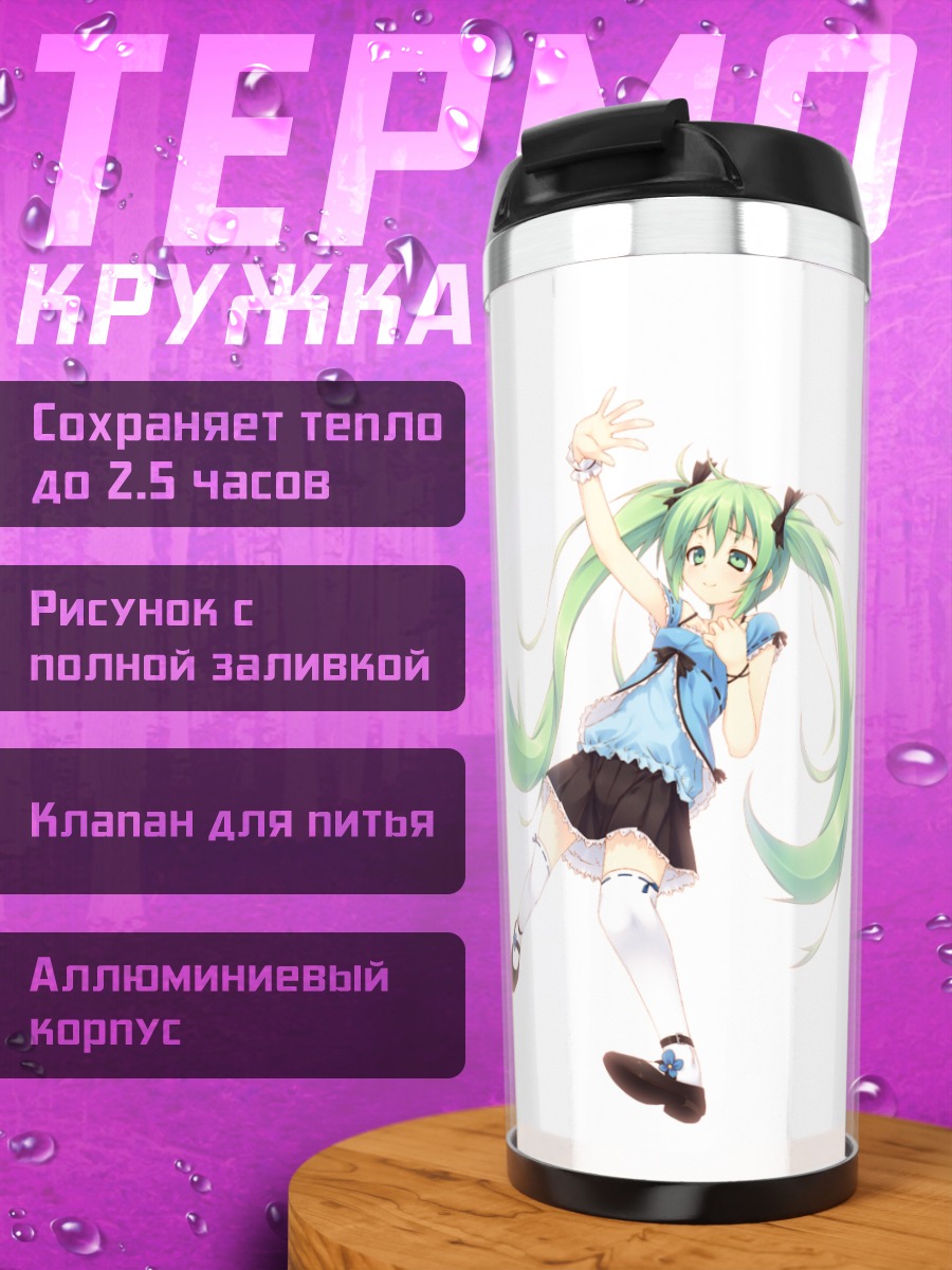 Термокружка Мику Хацунэ в танце