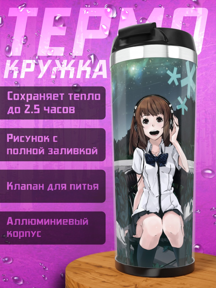 Термокружка Мику Хацунэ под звездами