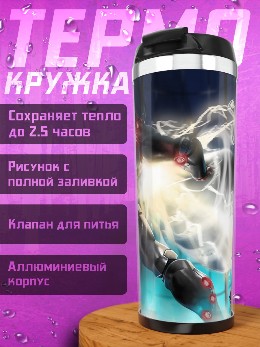 Термокружка Гуррен-Лаганн в бою