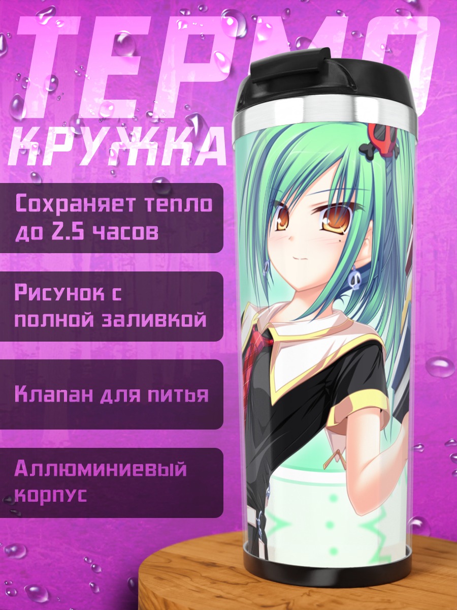 Термокружка Йошика Эномото с книгами