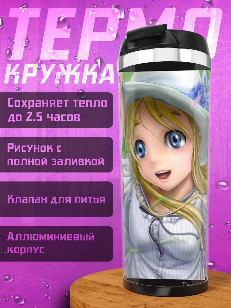 Термокружка Цумуги Котобуки в шляпе