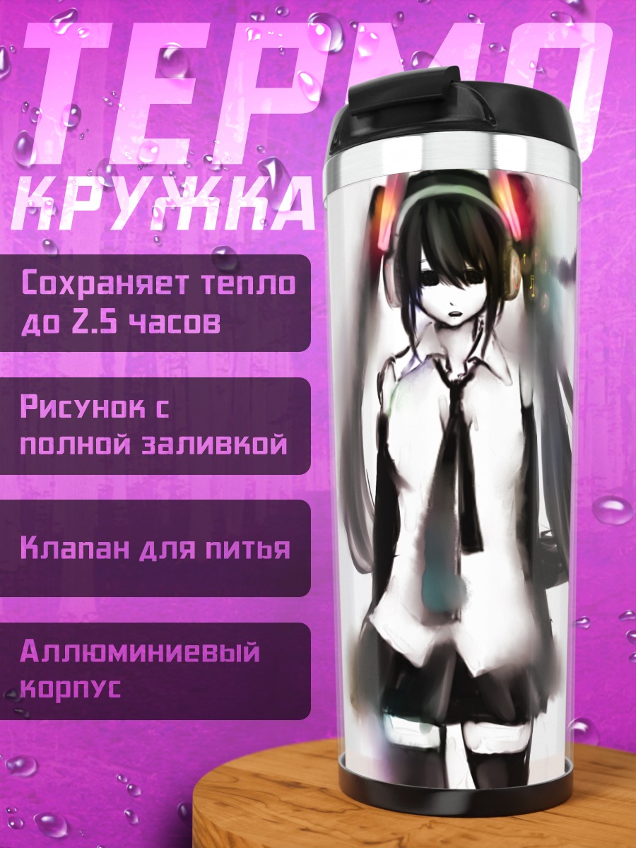 Термокружка Мику Хацунэ в наушниках