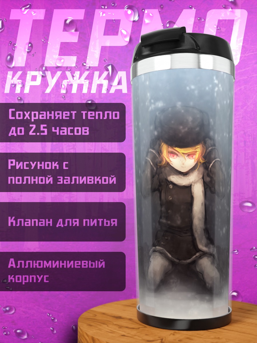 Термокружка Рин Кагамин в снегу