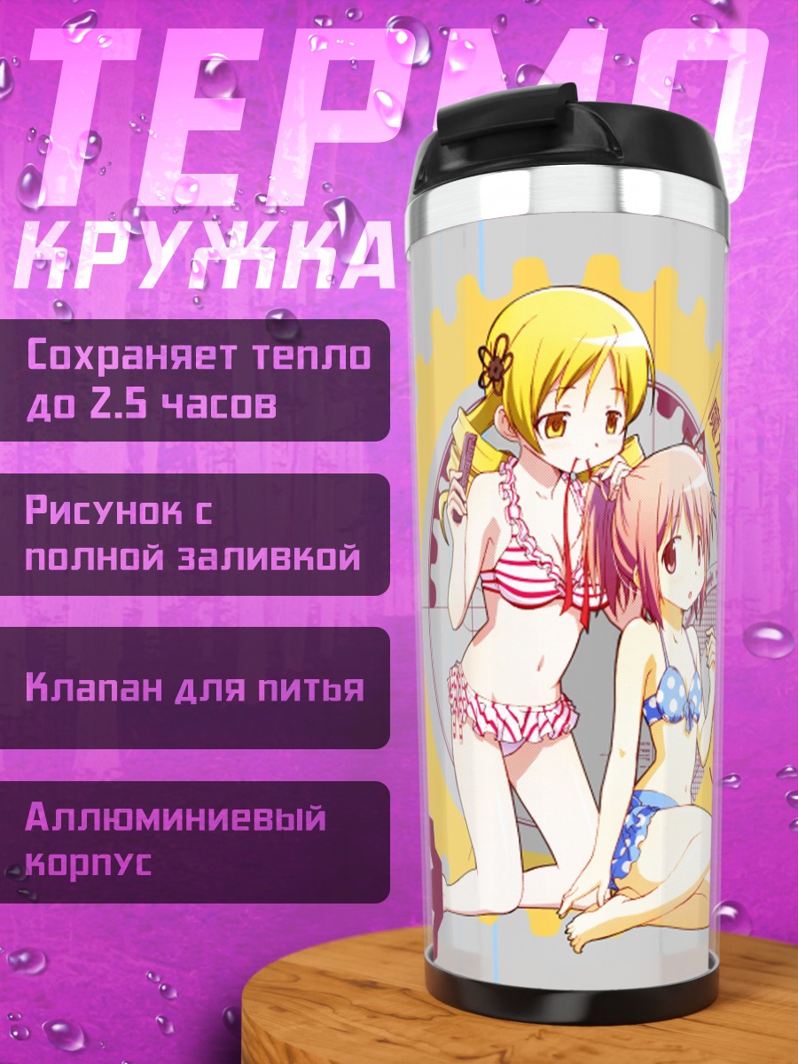 Термокружка Мадока и Мами