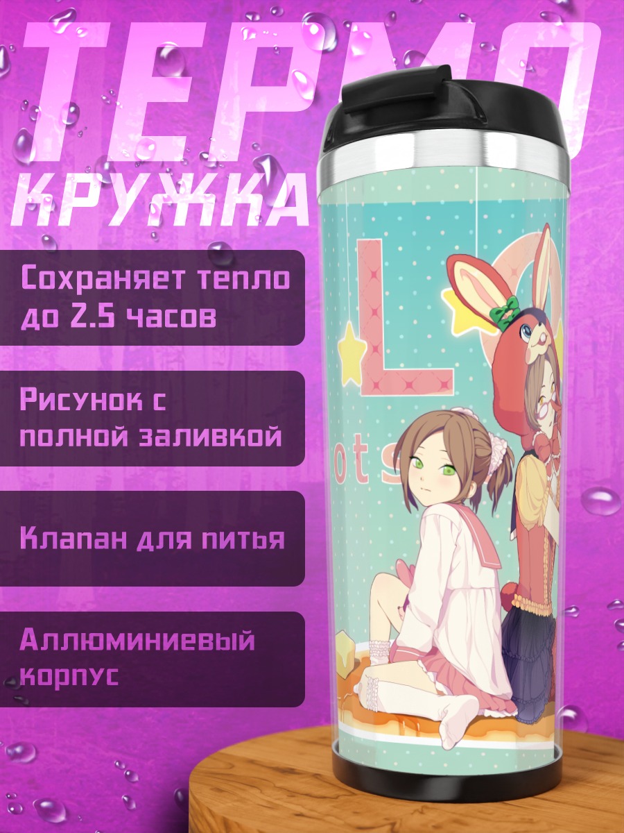 Термокружка Мику Хацунэ и подруга