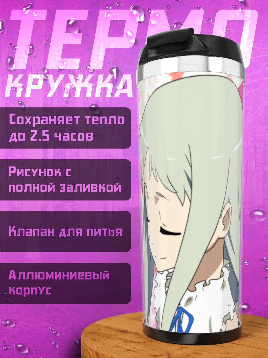 Термокружка Мэйко Хонма в цветах