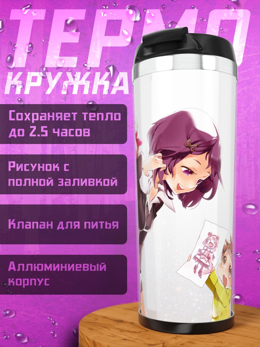 Термокружка Джунко Канаме и Мадока