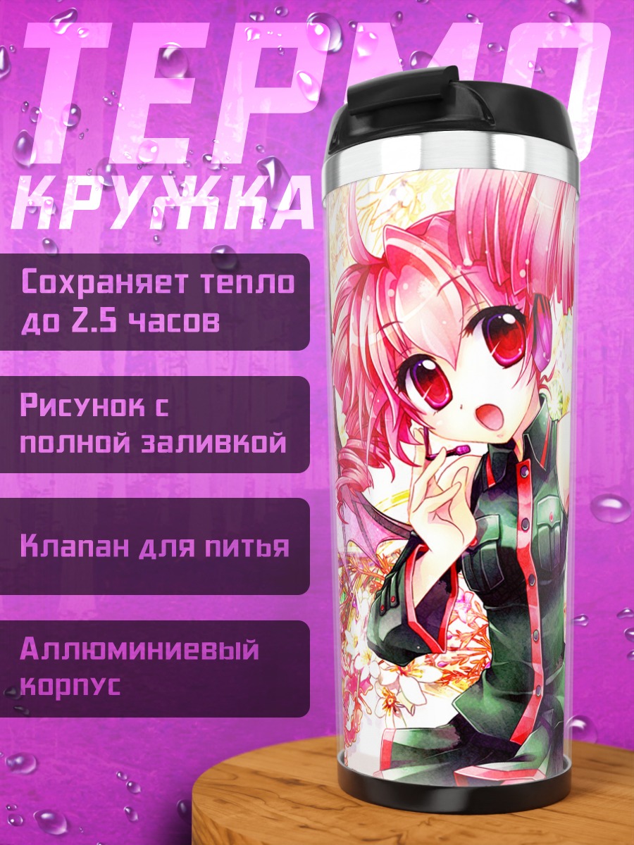 Термокружка Тето Касане в цветах