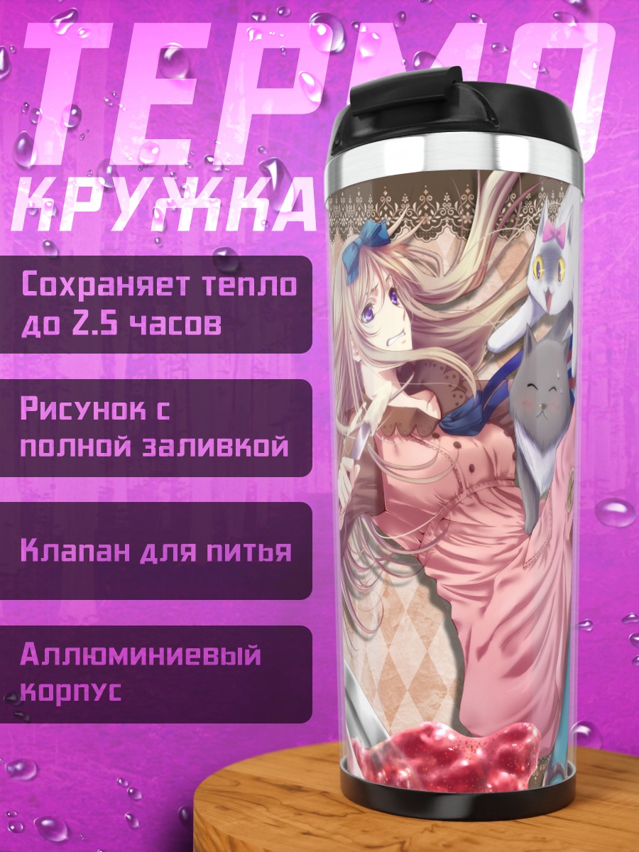 Термокружка Беларусь с котами