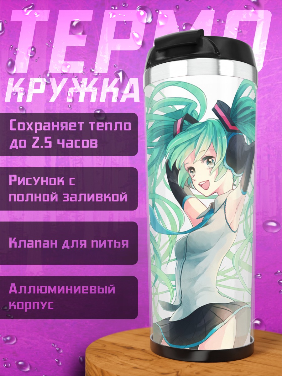 Термокружка Мику Хацунэ в танце