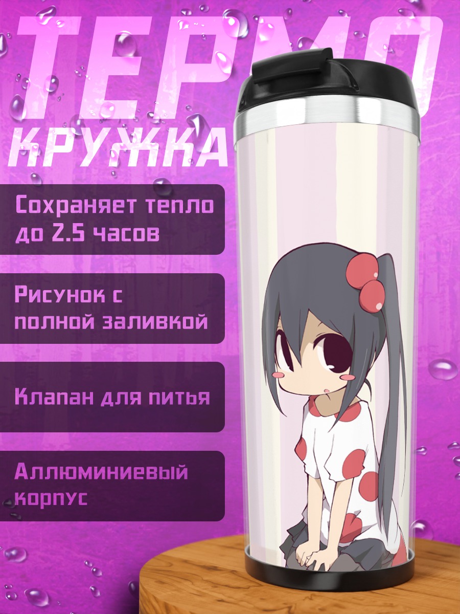 Термокружка Адзуса Накано в горошек