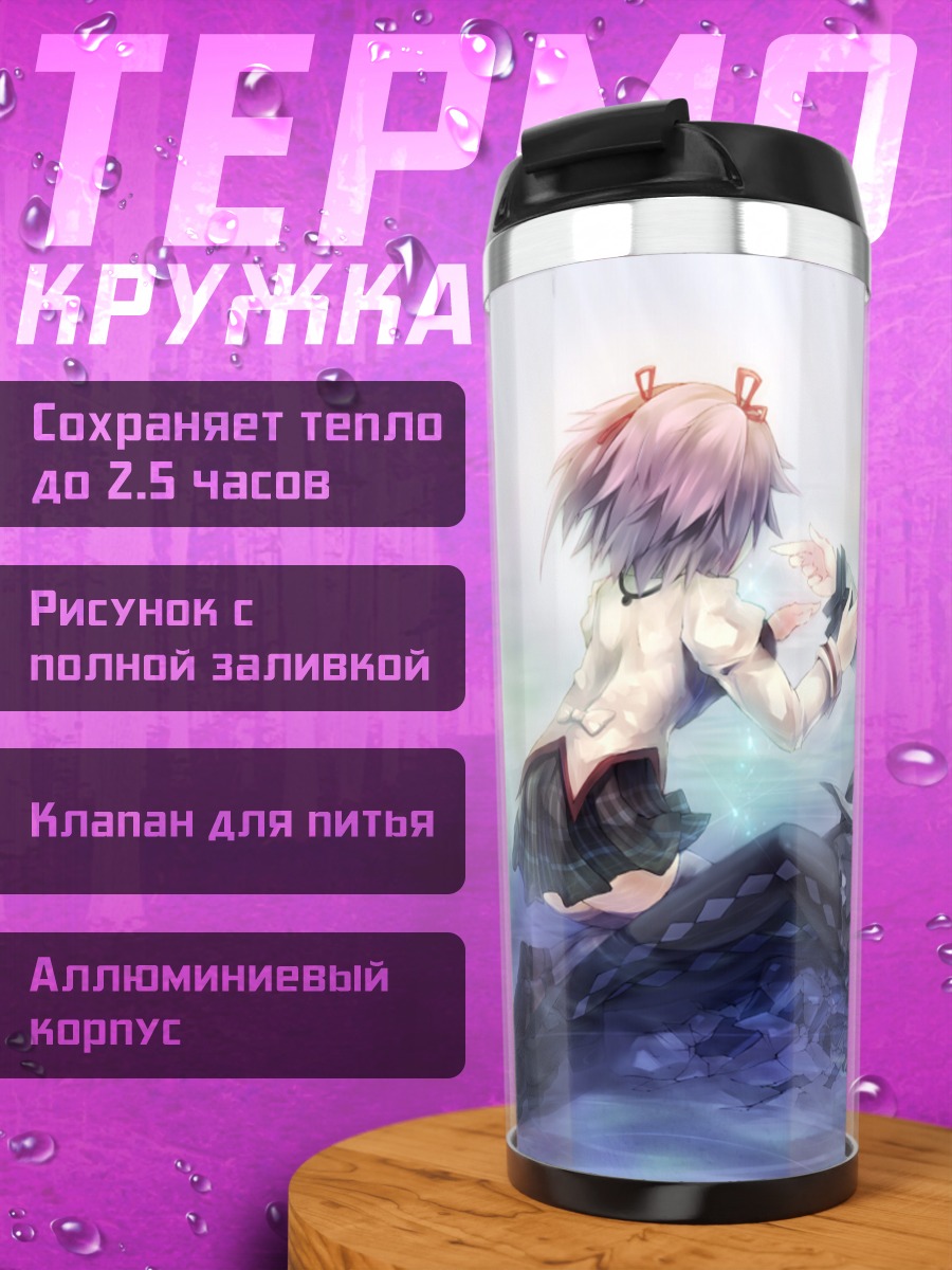 Термокружка Хомура Акеми и Мадока