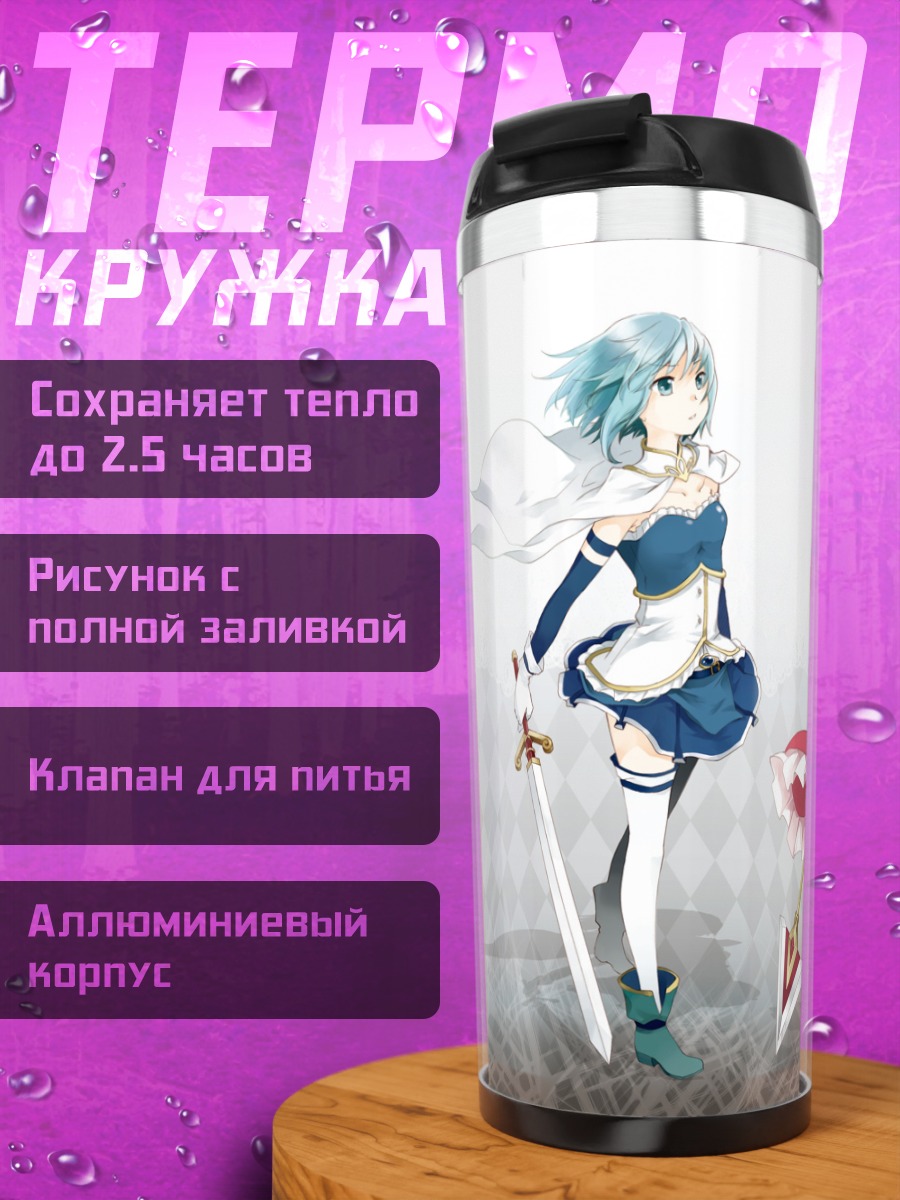 Термокружка Мадока Магика команда