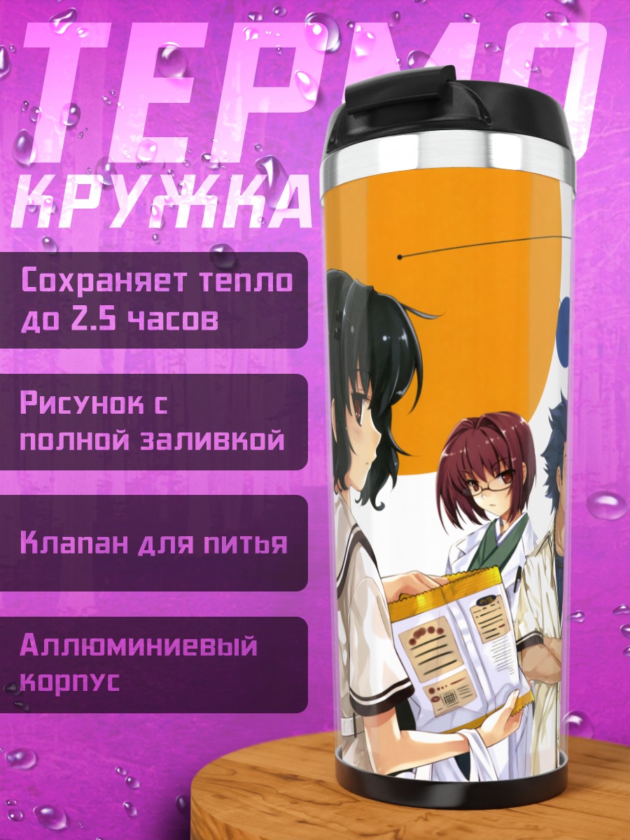 Термокружка Мику Хацунэ в школе