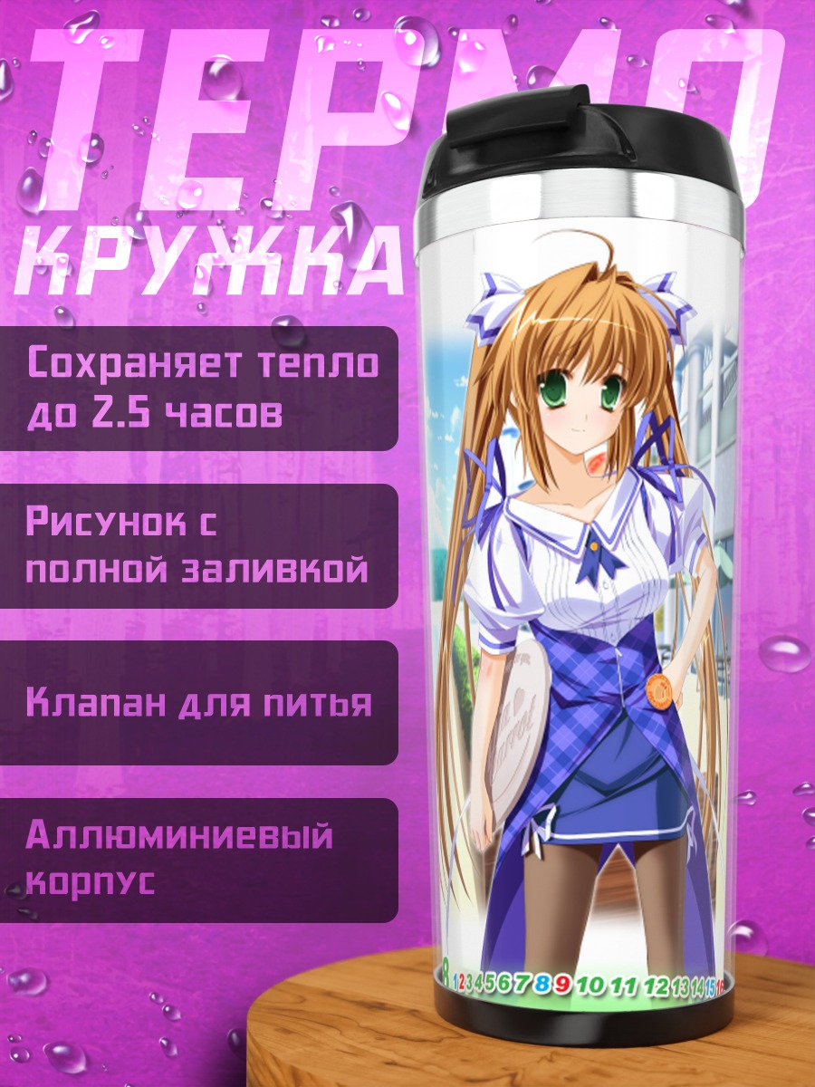 Термокружка Юна Такигава в Pia Carrot