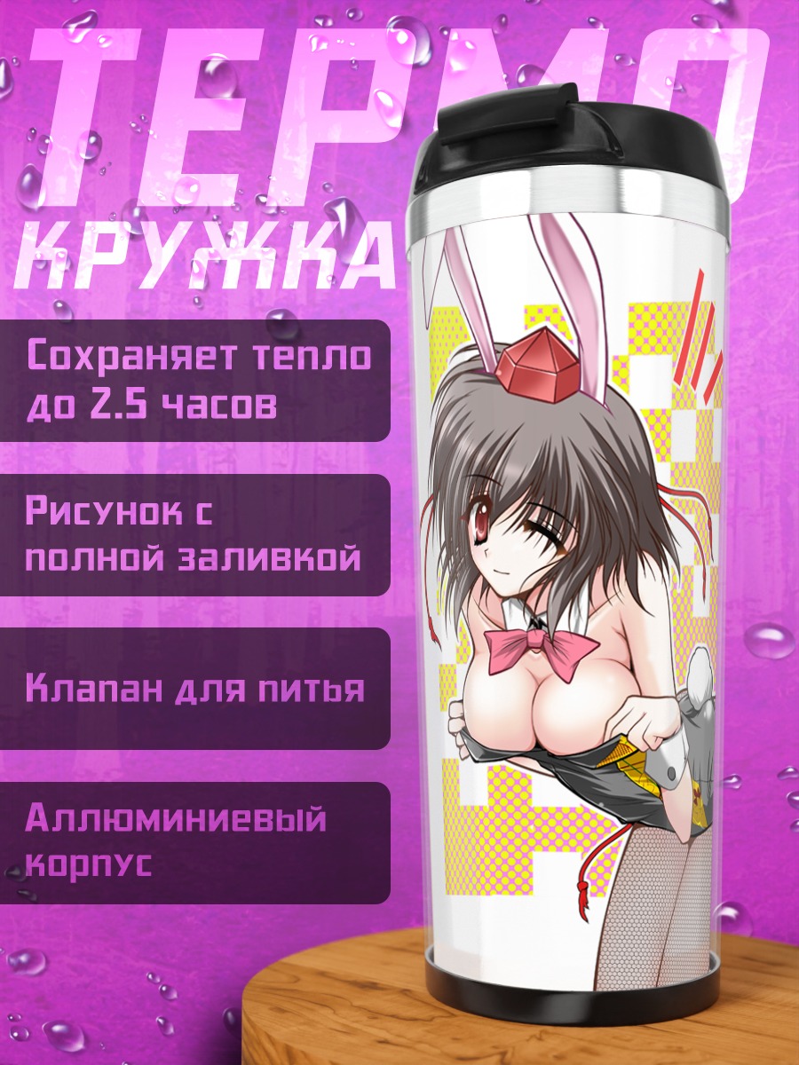 Термокружка Хататэ Химекайдо в зайке