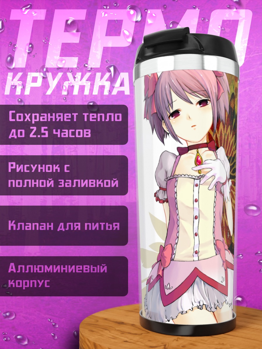 Термокружка Мадока Канамэ в платье