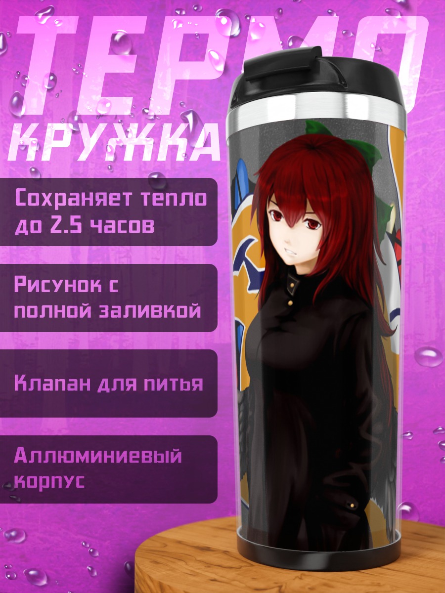 Термокружка Рин Каэнбё и Уцухо
