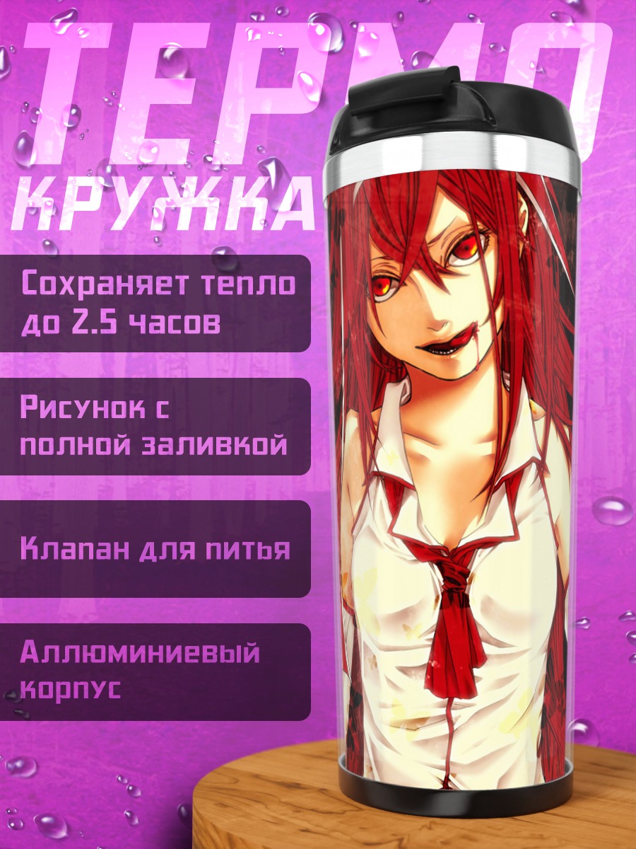 Термокружка Кику с бокалом