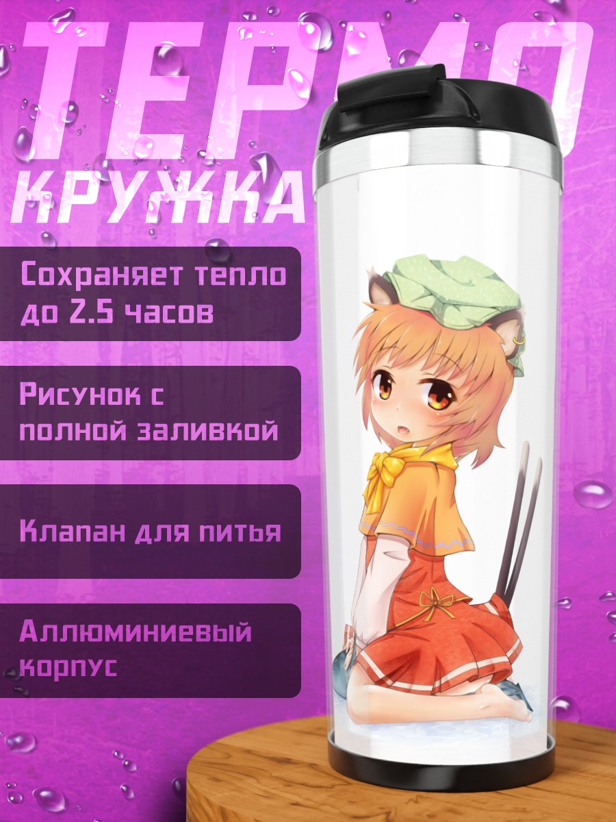 Термокружка Чэнь в кимоно