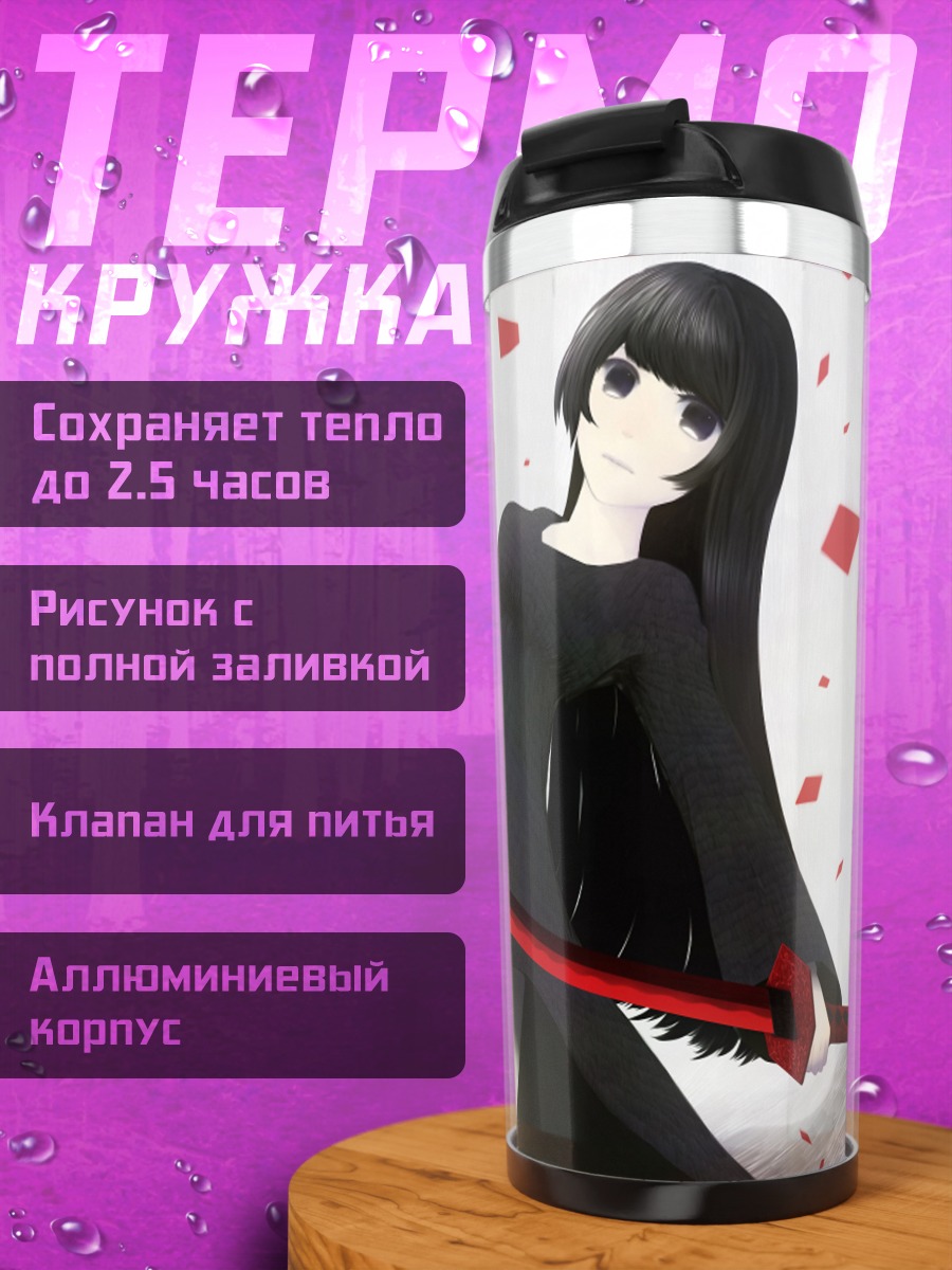 Термокружка Девушка с катаной