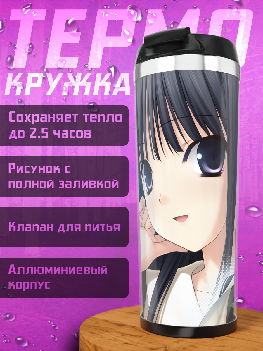 Термокружка Кадзуха Мигива в платье