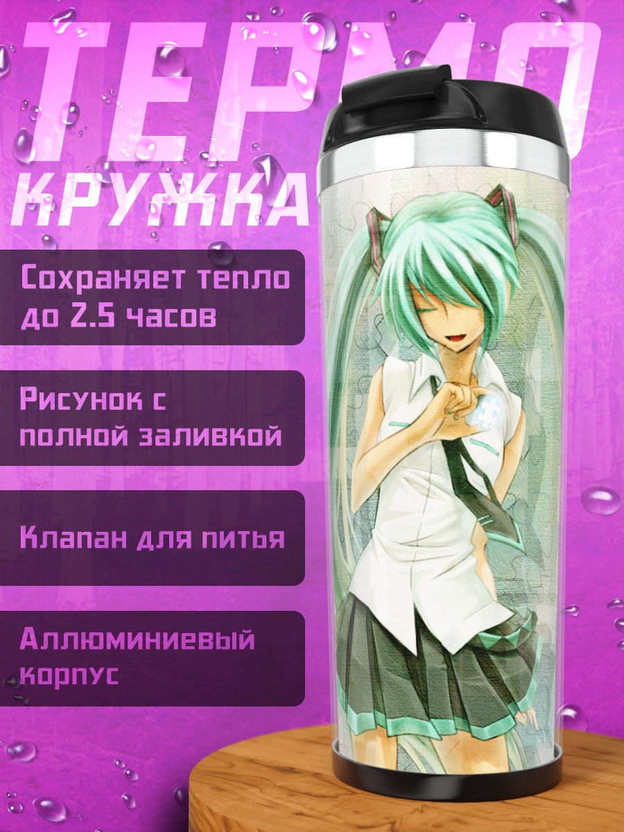Термокружка Мику Хацунэ пазл