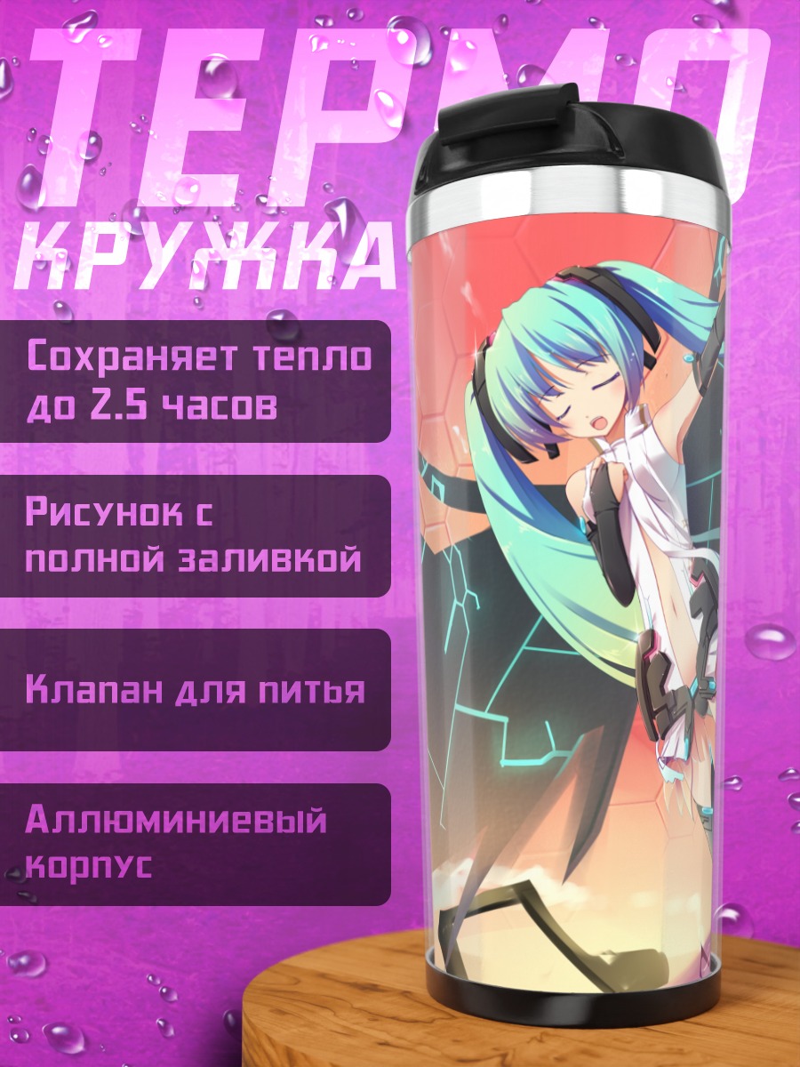 Термокружка Мику Хацунэ в нотах